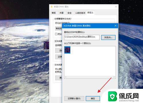 改图标怎么改 电脑桌面如何自定义更改图标
