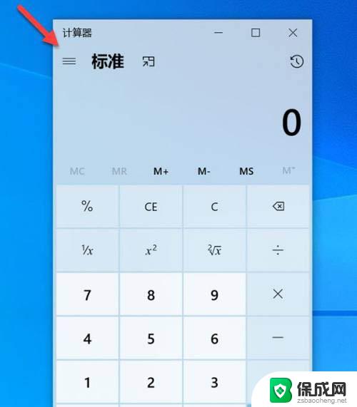 win10怎么调出计算器 Windows系统打开计算器的快捷键是什么