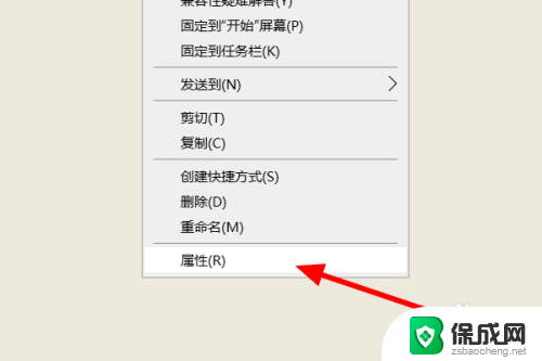 笔记本软件图标变成白色文件 如何解决电脑桌面软件图标变白纸问题