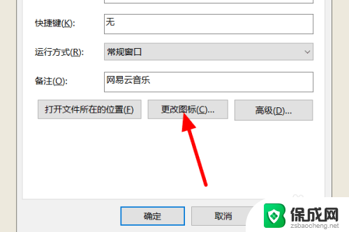 笔记本软件图标变成白色文件 如何解决电脑桌面软件图标变白纸问题