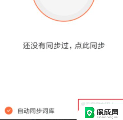 删除输入法的记忆词汇 输入法记忆清除方法