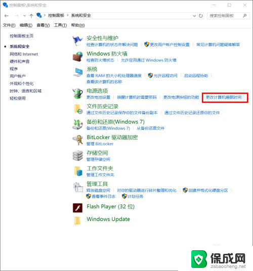 电脑怎么设置黑屏锁屏 win10 电脑怎么设置进入睡眠状态时间