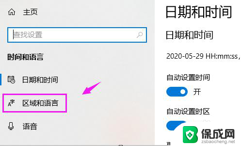 电脑设置搜狗输入法为默认输入法 win10设置默认输入法为搜狗输入法的方法