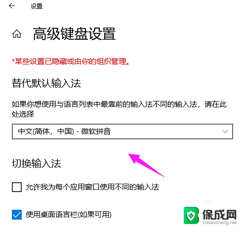 电脑设置搜狗输入法为默认输入法 win10设置默认输入法为搜狗输入法的方法