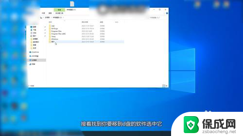 怎样将软件从c盘移动到d盘 怎么把C盘安装的软件转移到D盘
