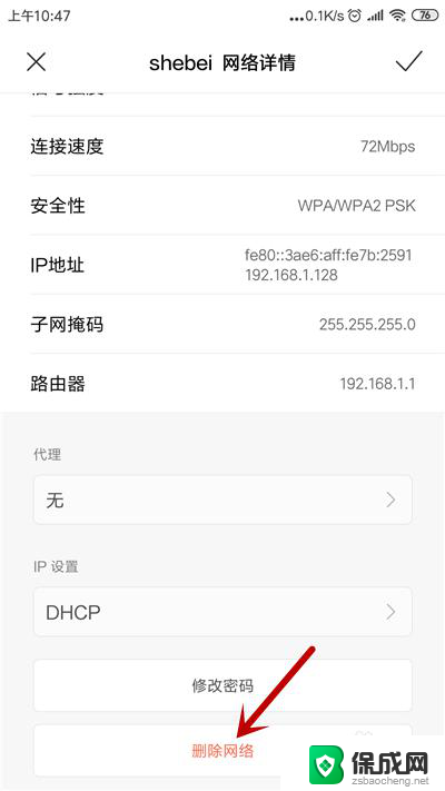 wifi自动获取ip地址上不了网 手机wifi一直显示正在获取IP地址