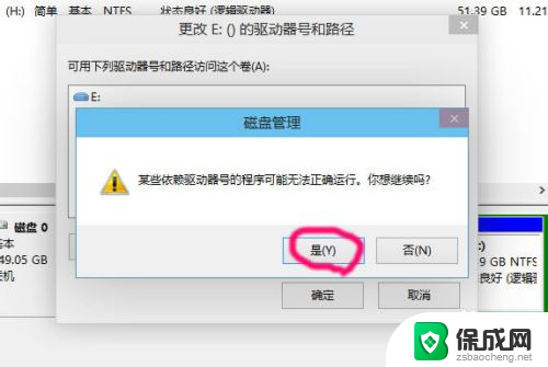 怎么改变盘符 win10修改盘符的方法