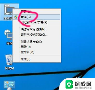 怎么改变盘符 win10修改盘符的方法