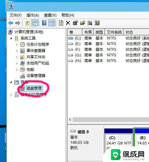 怎么改变盘符 win10修改盘符的方法