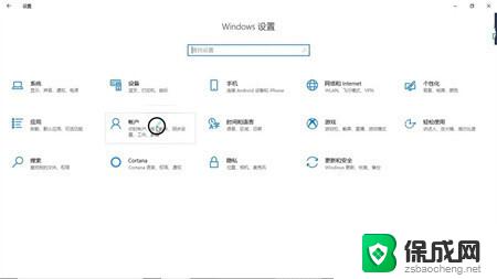 电脑密码怎么解除win10 Windows10笔记本电脑开机密码取消方法