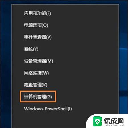 电脑密码怎么解除win10 Windows10笔记本电脑开机密码取消方法