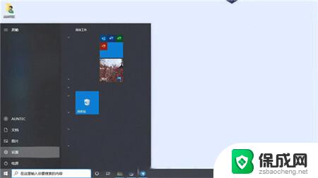 电脑密码怎么解除win10 Windows10笔记本电脑开机密码取消方法