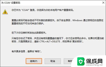 电脑密码怎么解除win10 Windows10笔记本电脑开机密码取消方法