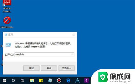 电脑密码怎么解除win10 Windows10笔记本电脑开机密码取消方法