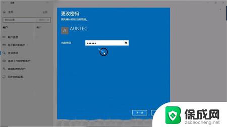 电脑密码怎么解除win10 Windows10笔记本电脑开机密码取消方法