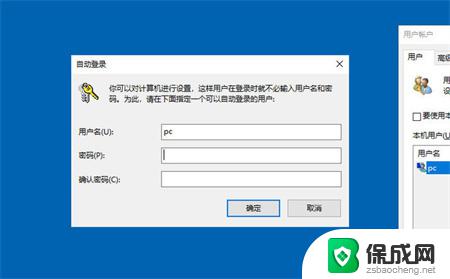 电脑密码怎么解除win10 Windows10笔记本电脑开机密码取消方法