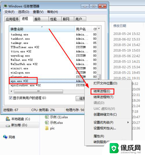 电脑打开文件总是只读 打开文档提示只读模式的解决方案