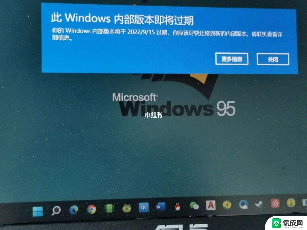 台式机的win11过期 windows11许可证过期后怎么办