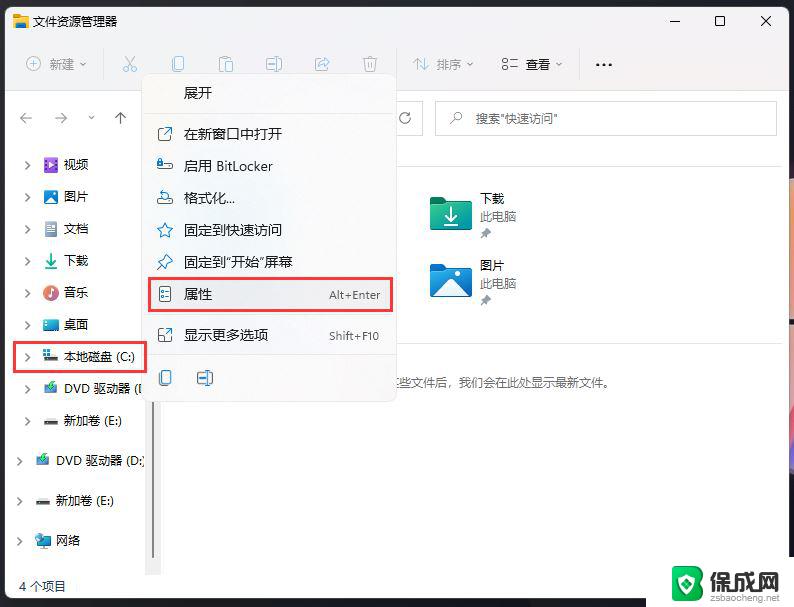 win11磁盘下有感叹号 win11磁盘感叹号显示的解决办法