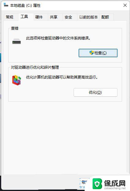 win11磁盘下有感叹号 win11磁盘感叹号显示的解决办法