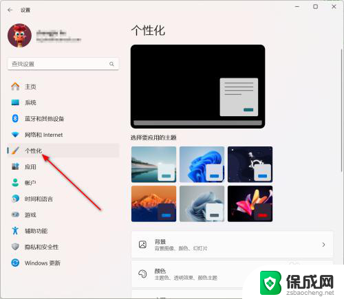 win11怎么关闭开始的推荐的项目 Windows11如何关闭开始菜单中的推荐项目