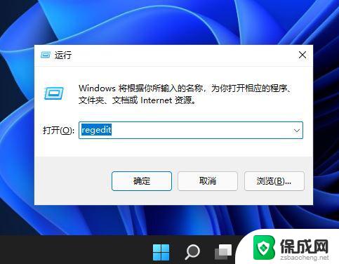 怎么让电脑时间显示秒win11 win11电脑时间显示秒数设置教程