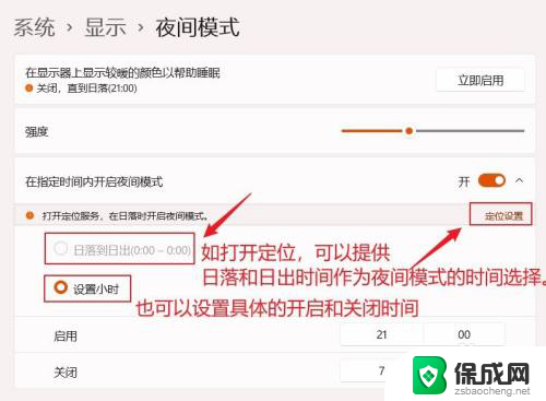 win11两个显示器单独设置夜间模式 Win11系统如何设置夜间模式的步骤