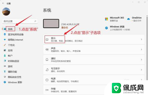 win11两个显示器单独设置夜间模式 Win11系统如何设置夜间模式的步骤