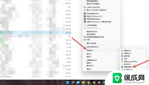 win11如何快速发送到桌面快捷方式 Windows11系统如何将应用图标放到桌面